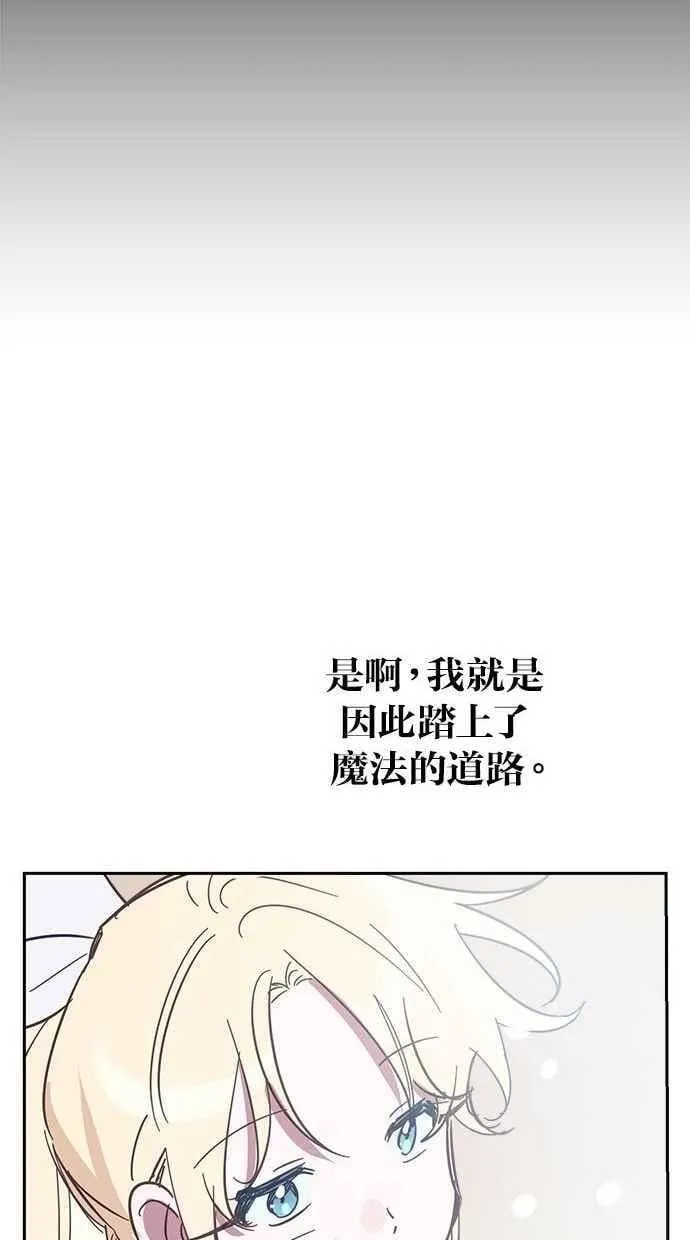 第88话 第81页