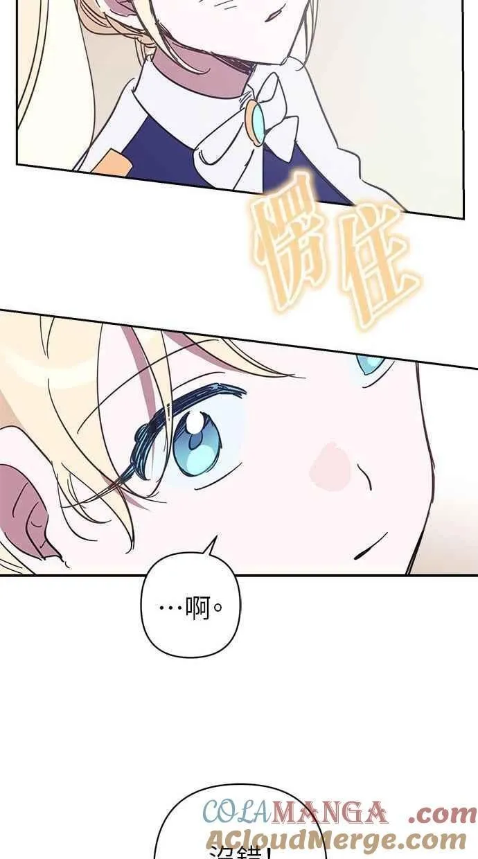 第88话 第82页