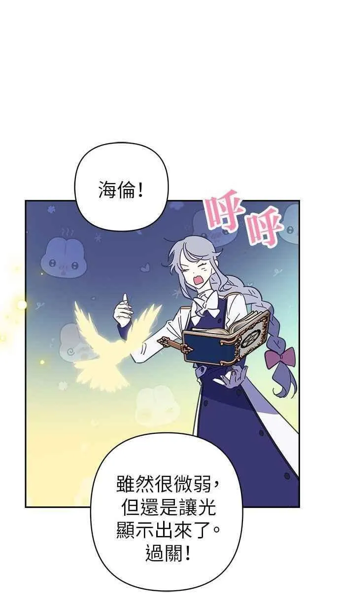 第88话 第84页