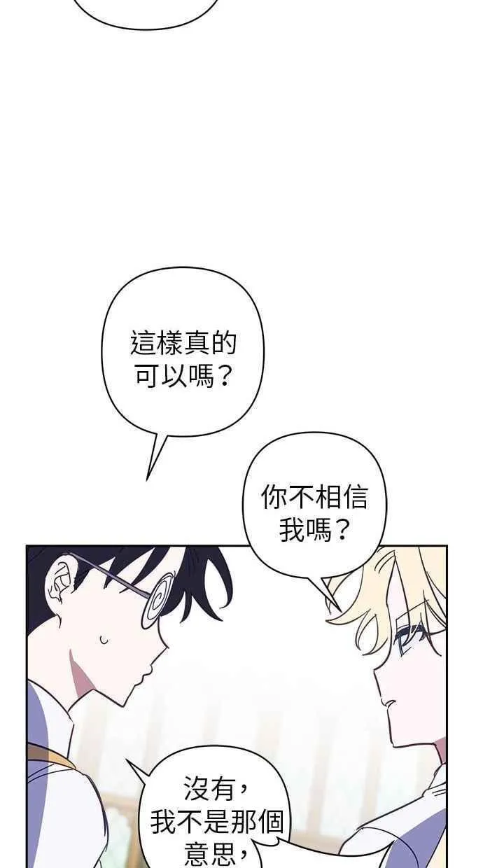 第88话 第86页