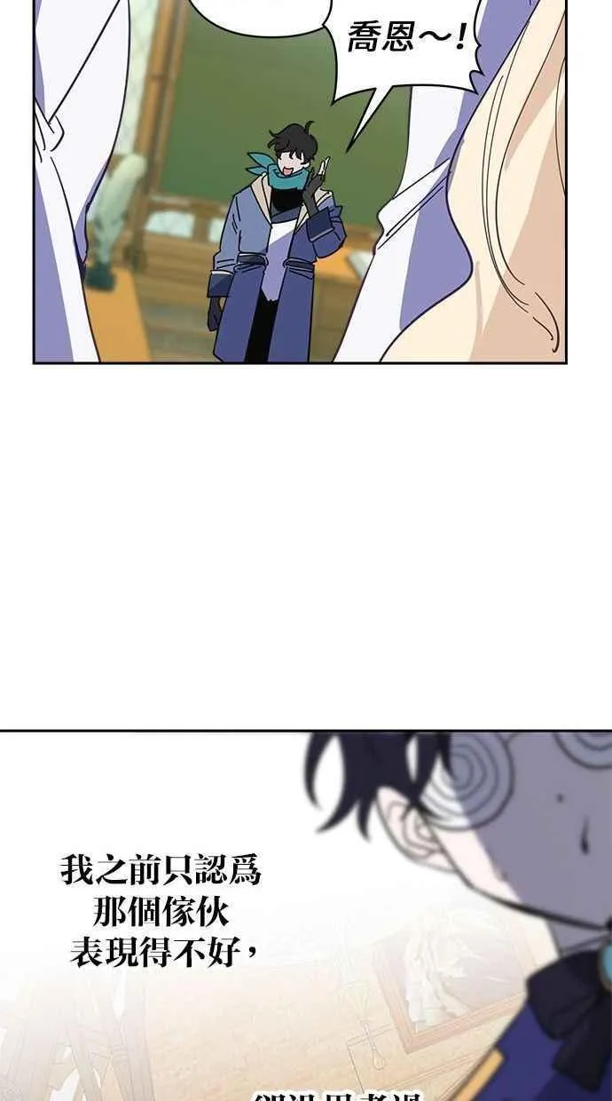 第88话 第87页