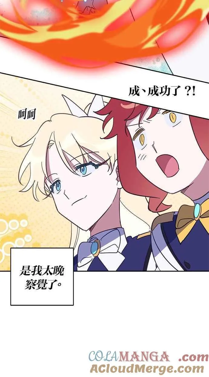第88话 第94页