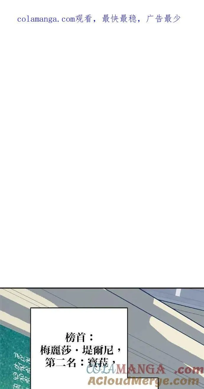 第89话 第1页