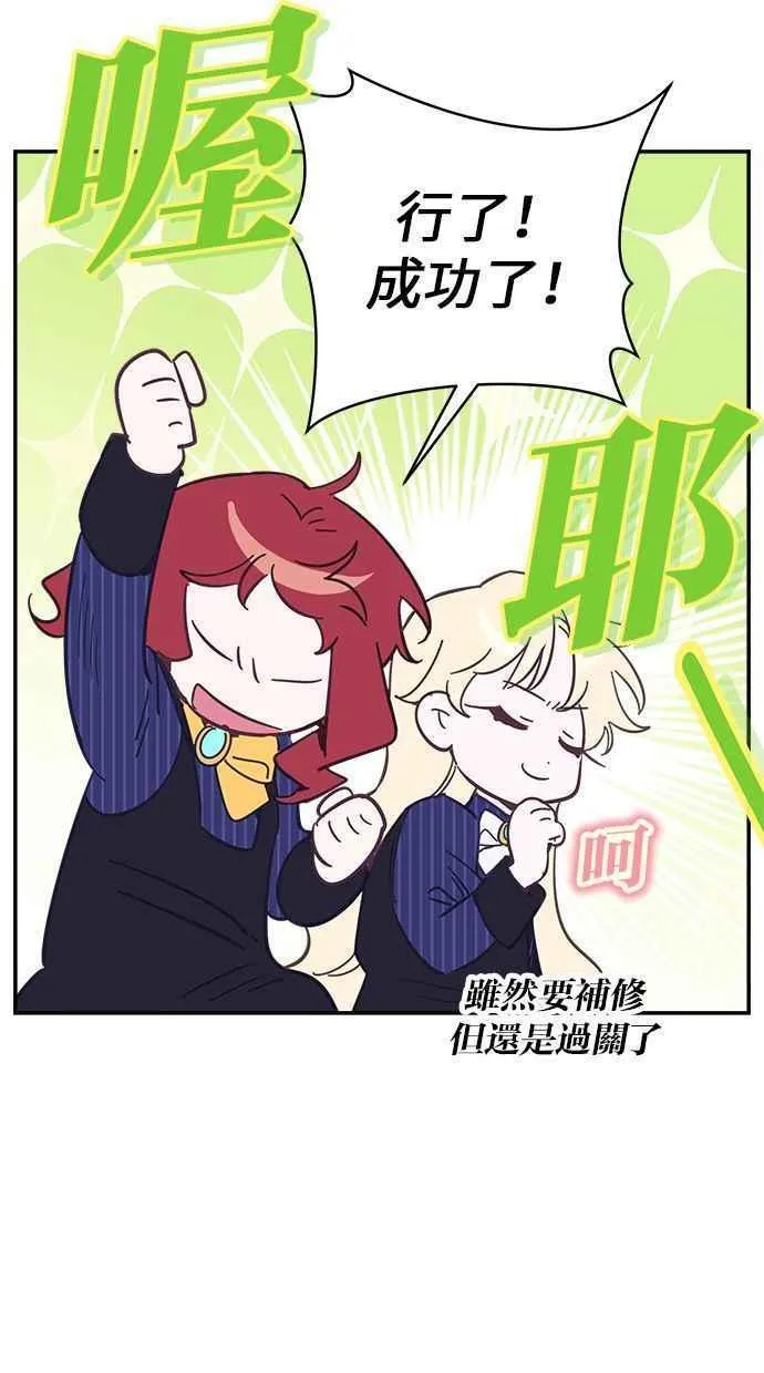 第89话 第3页