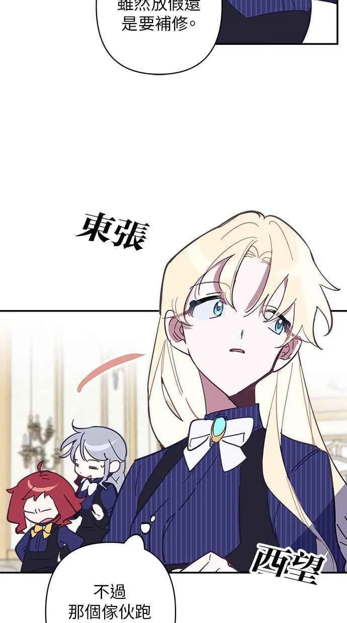 第89话 第5页