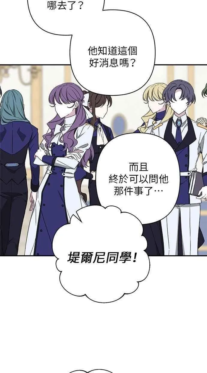 第89话 第6页