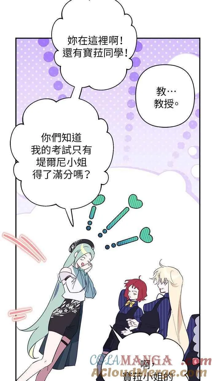 第89话 第7页