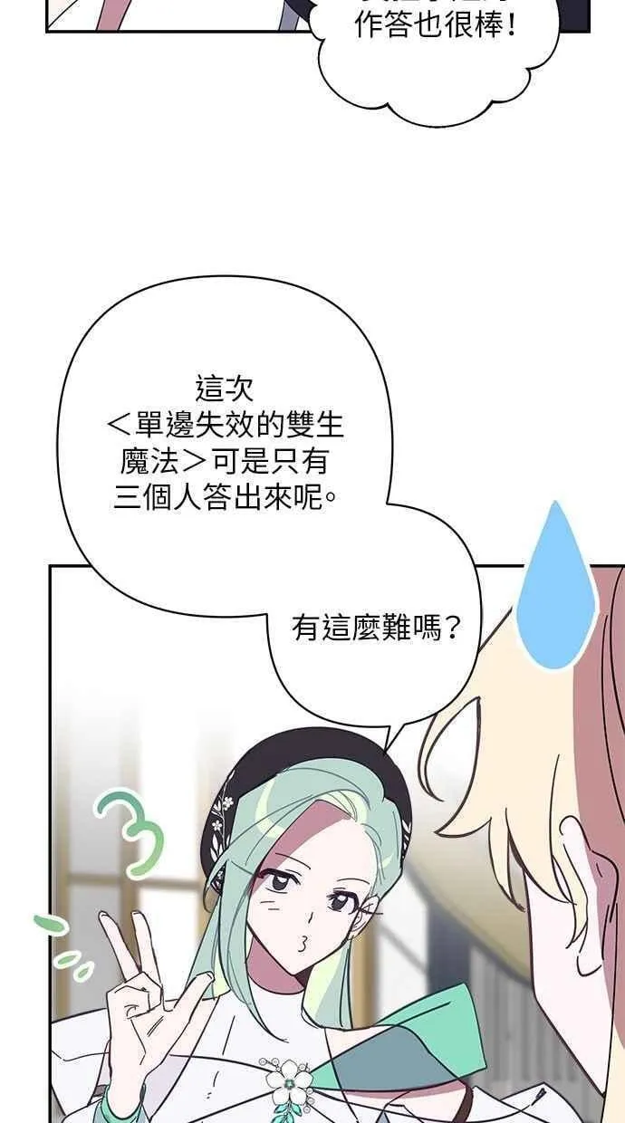 第89话 第8页
