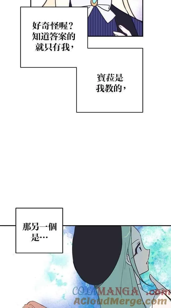 第89话 第10页