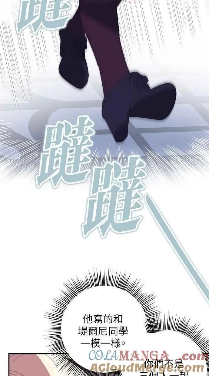 第89话 第13页