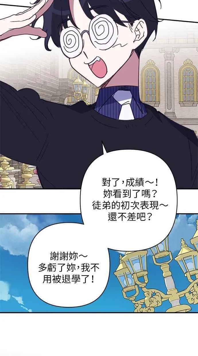 第89话 第21页