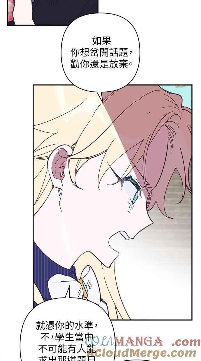 第89话 第25页