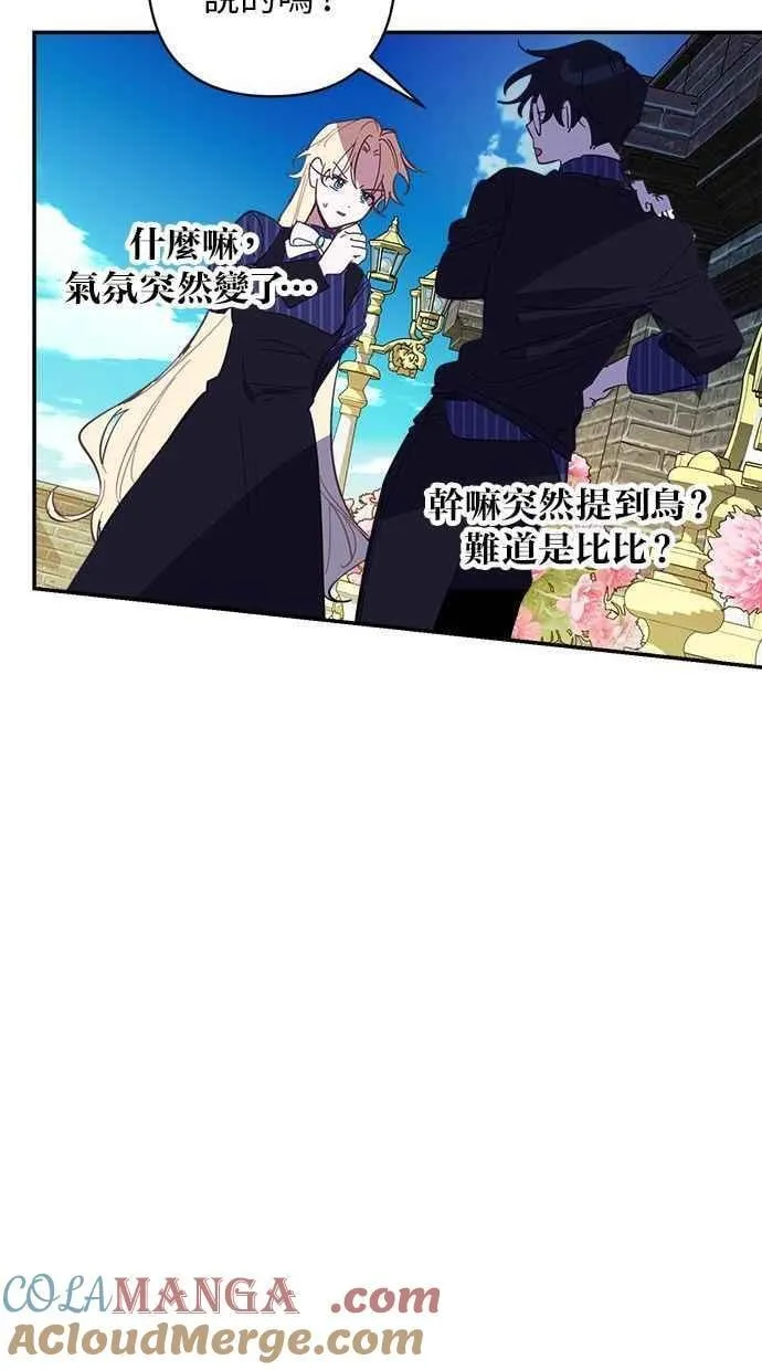 第89话 第28页
