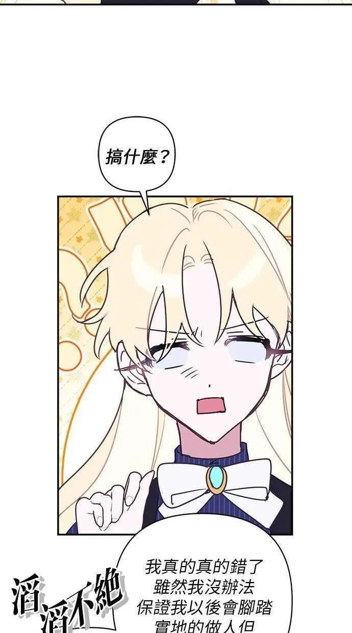 第89话 第30页