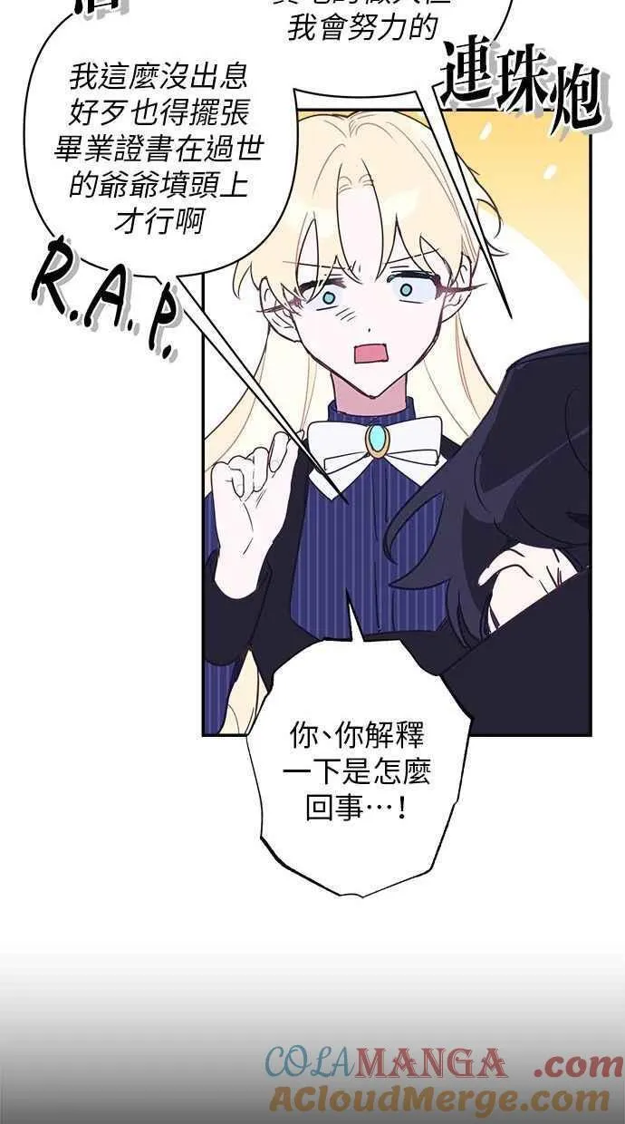 第89话 第31页
