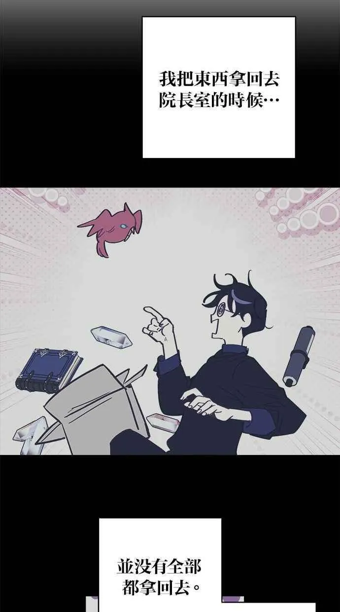 第89话 第32页