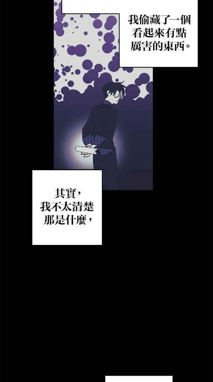 第89话 第33页