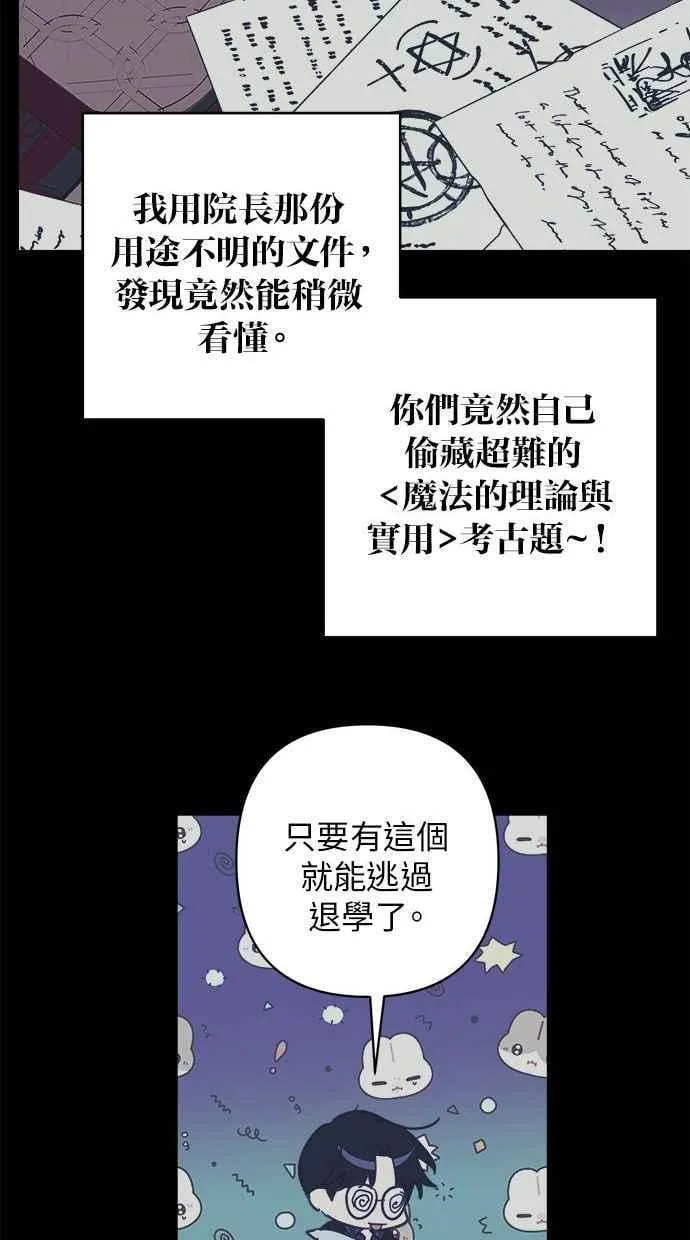 第89话 第35页