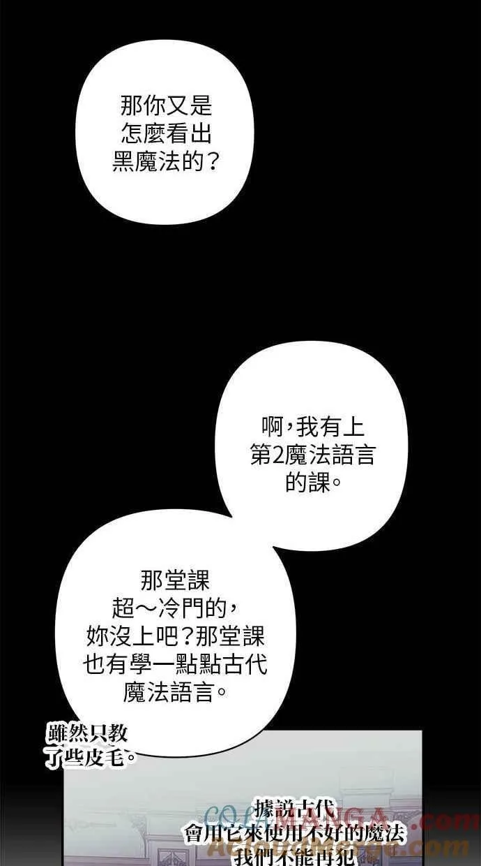 第89话 第37页