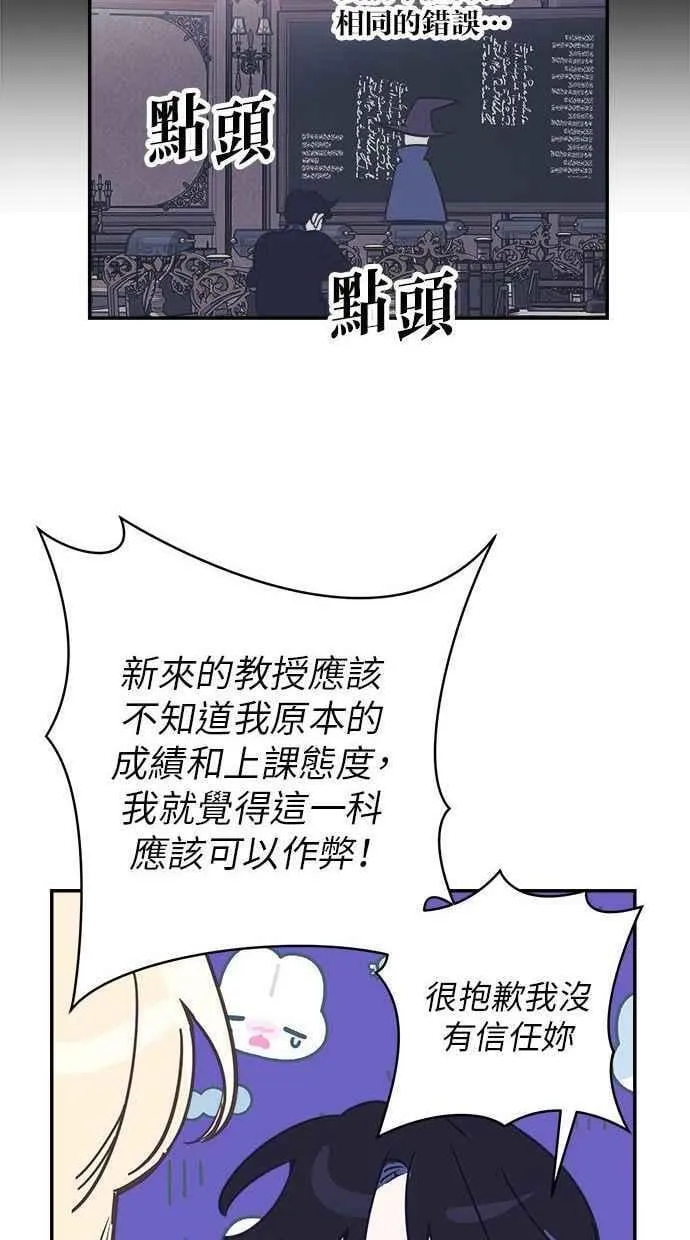 第89话 第38页