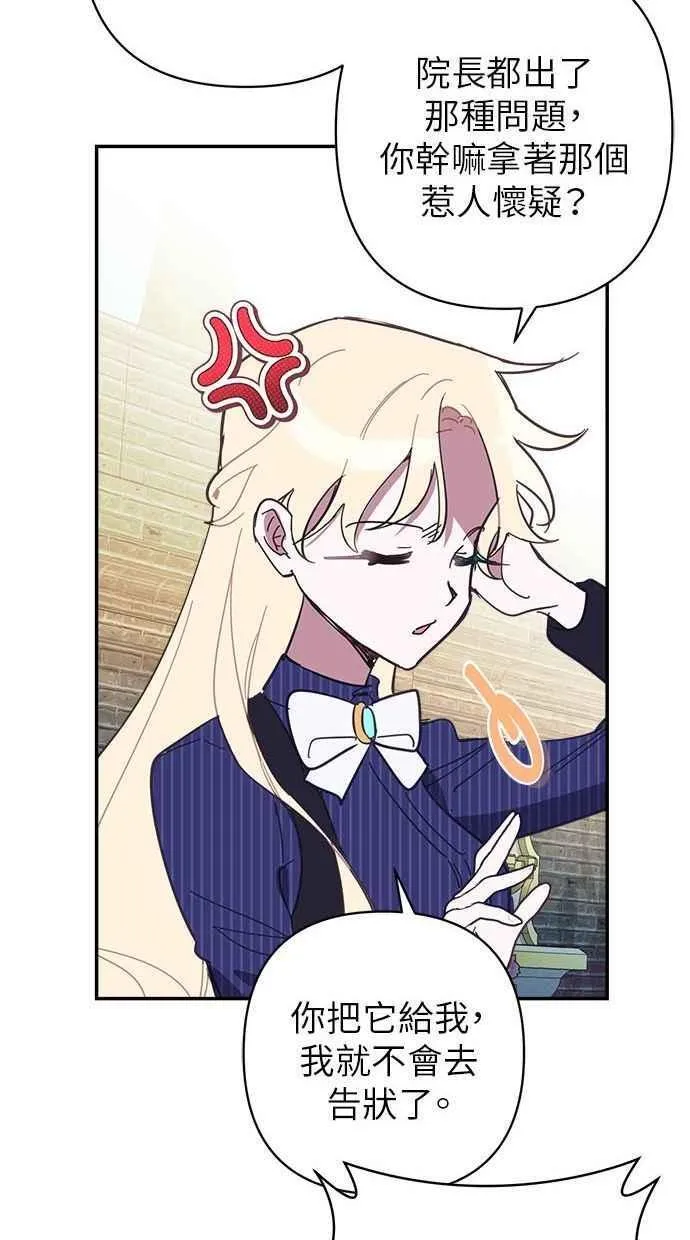 第89话 第41页