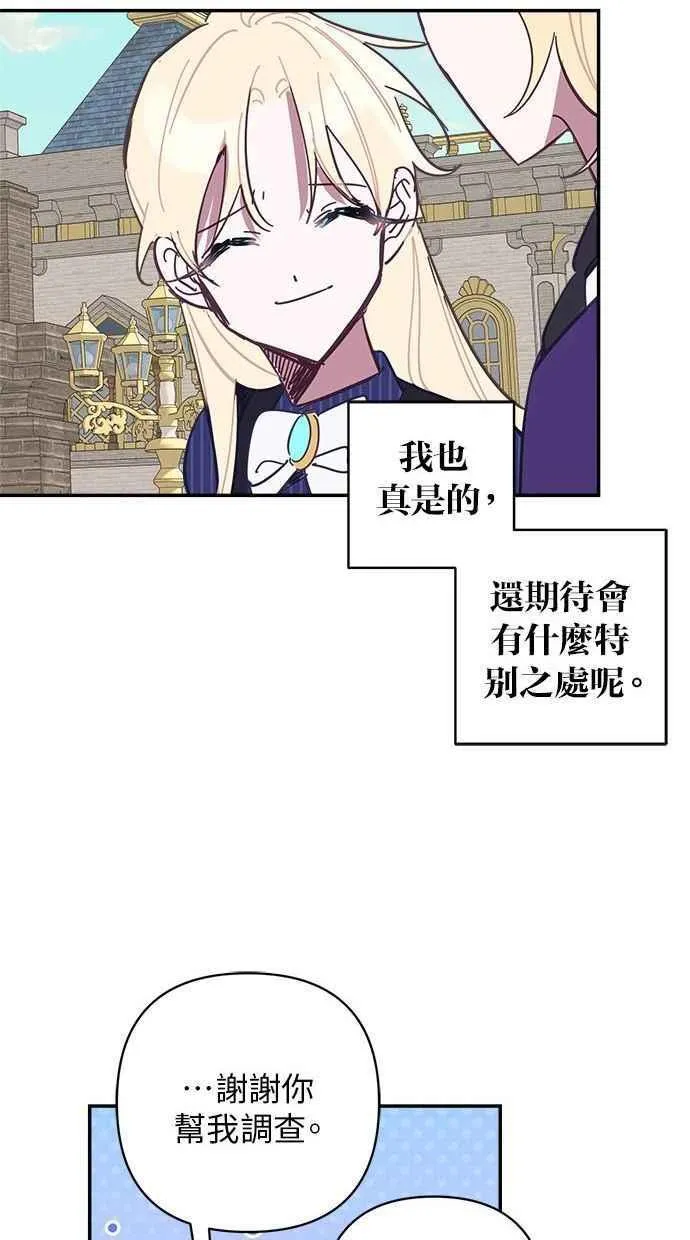 第89话 第48页