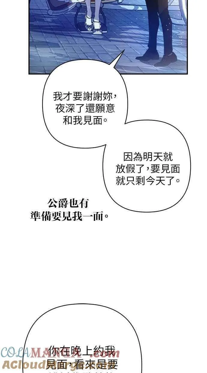 第89话 第67页