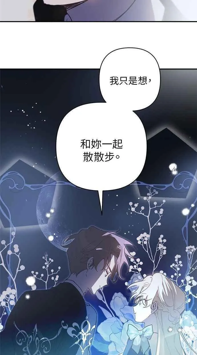 第89话 第69页