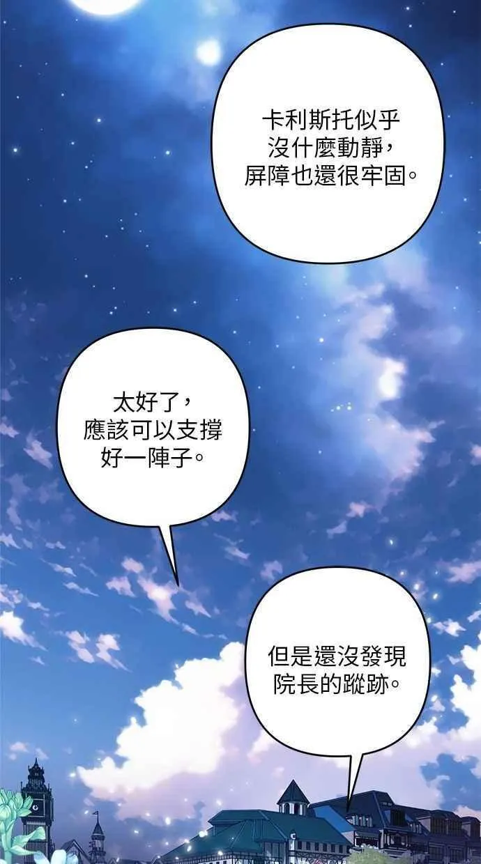 第90话 第2页