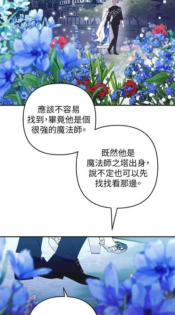 第90话 第3页