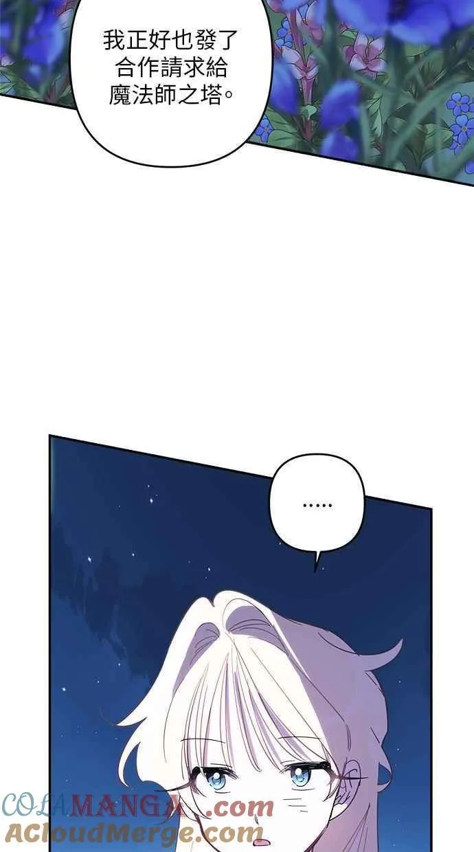 第90话 第4页
