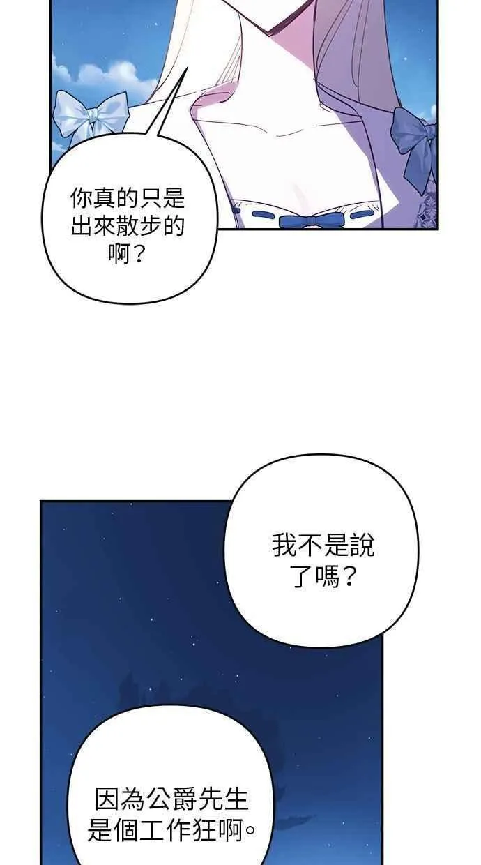 第90话 第5页