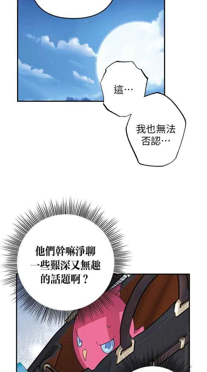 第90话 第6页