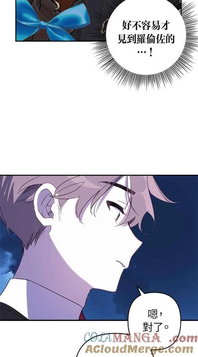 第90话 第7页