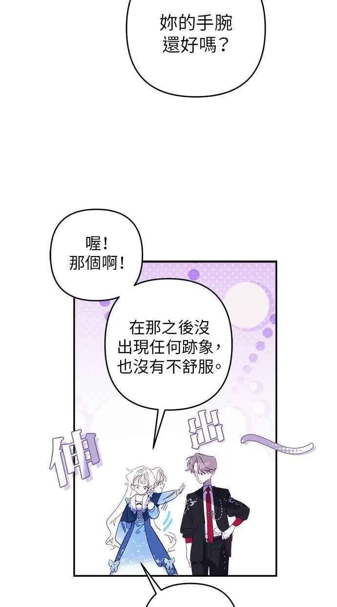 第90话 第8页