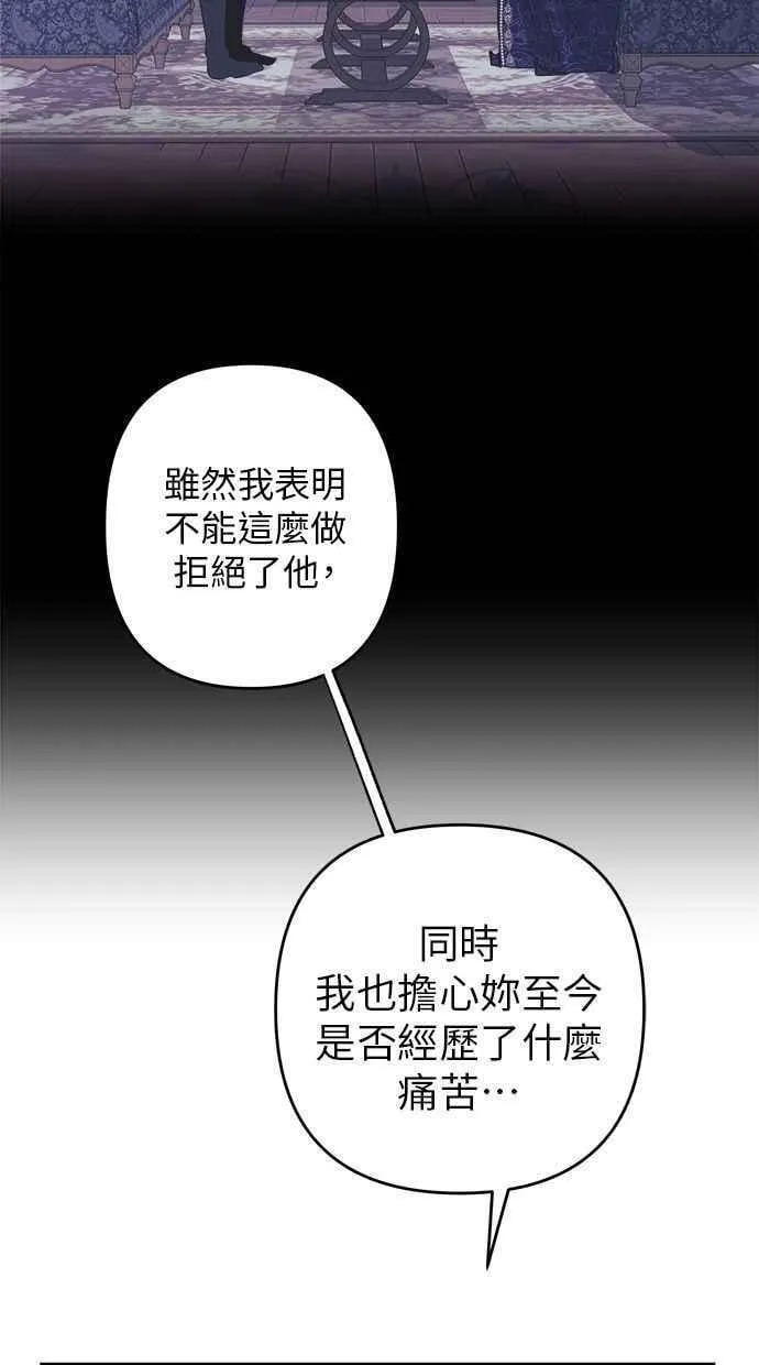 第90话 第12页