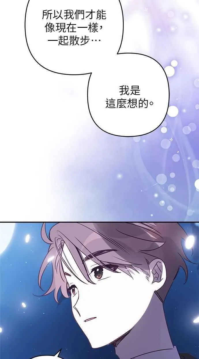 第90话 第17页