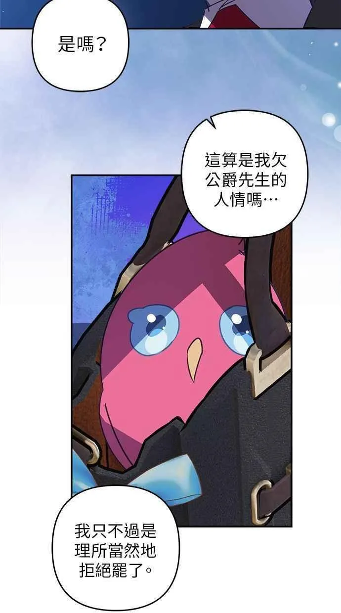 第90话 第18页