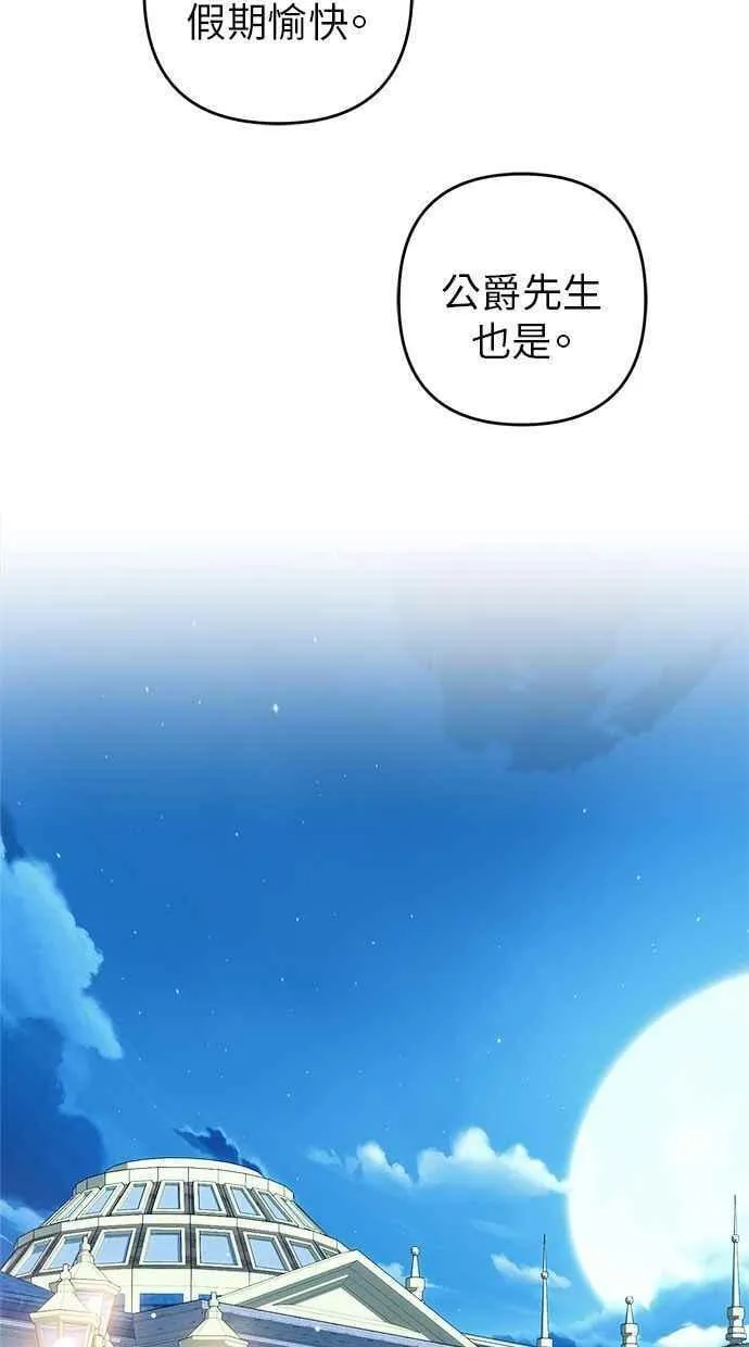 第90话 第20页