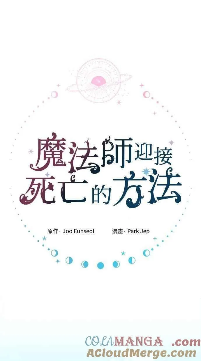 第90话 第25页