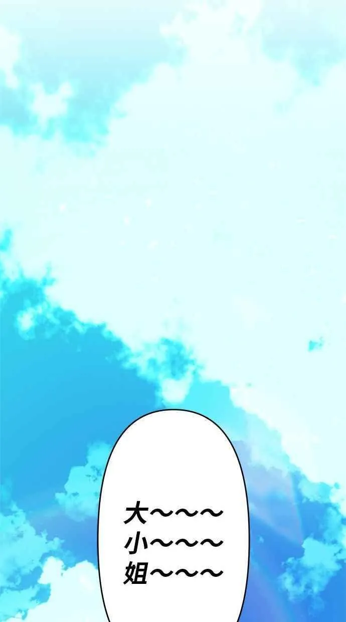 第90话 第26页