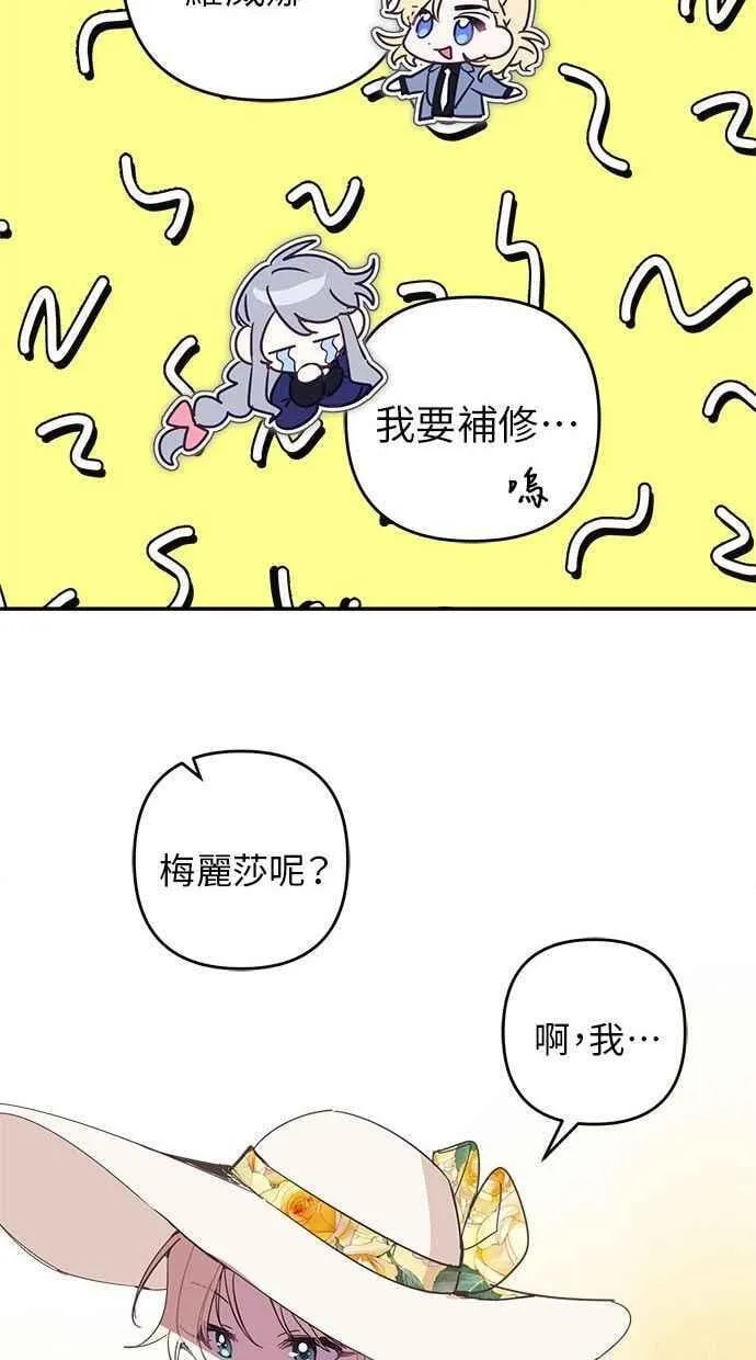 第90话 第32页