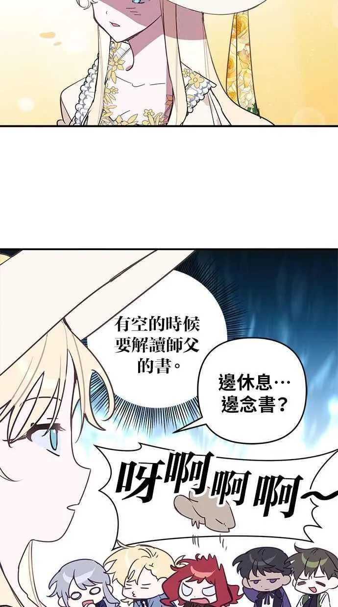 第90话 第33页