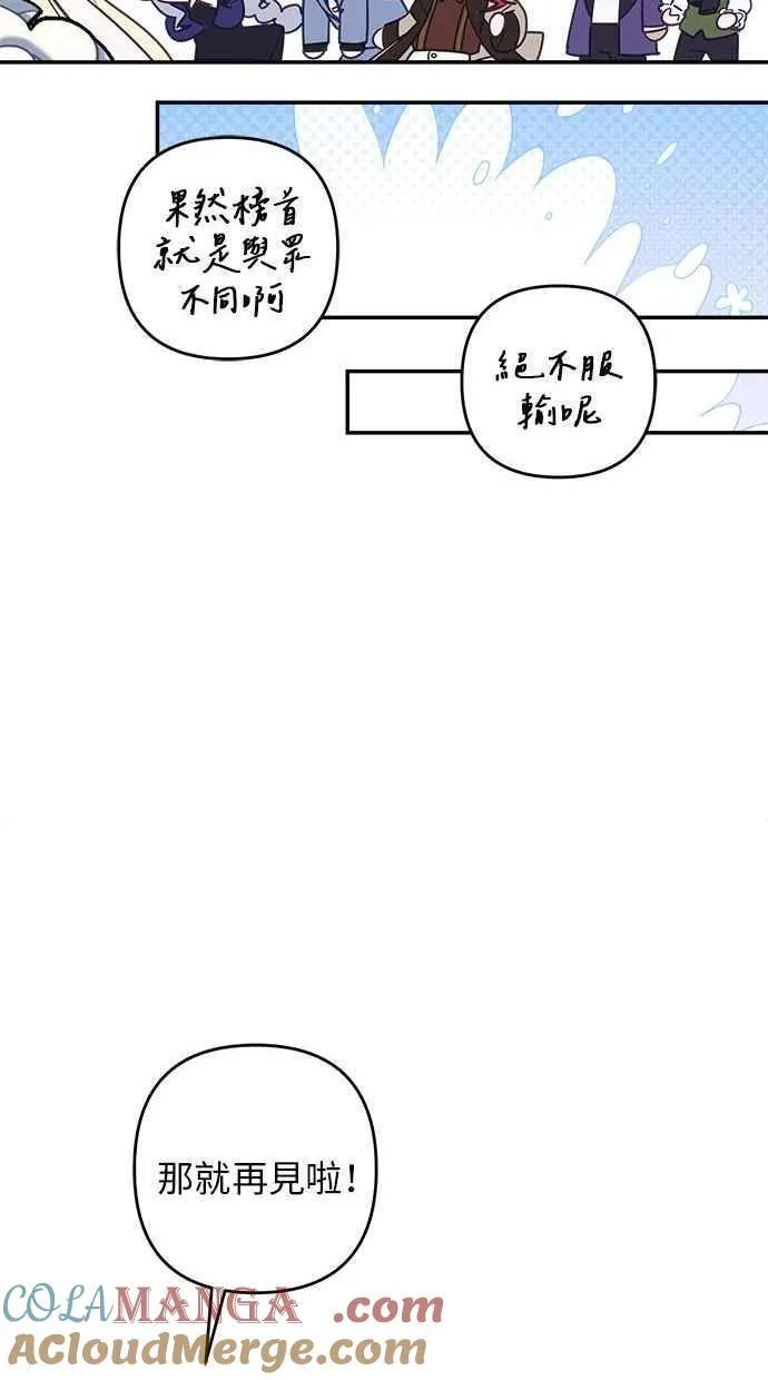 第90话 第34页