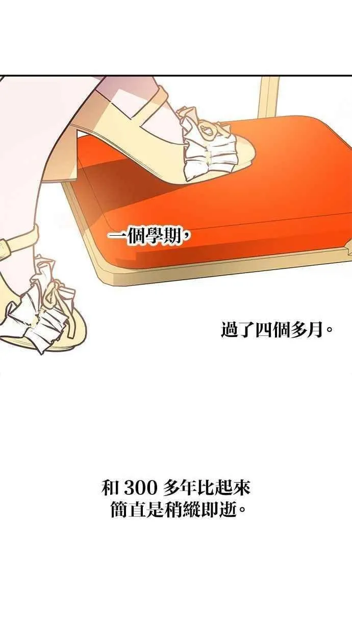 第90话 第36页