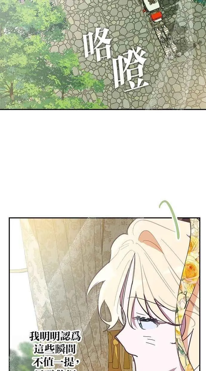 第90话 第38页