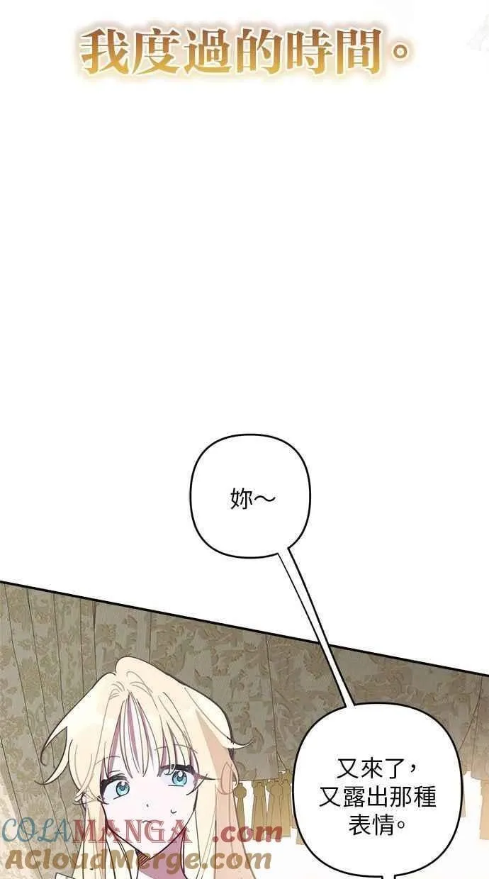 第90话 第43页