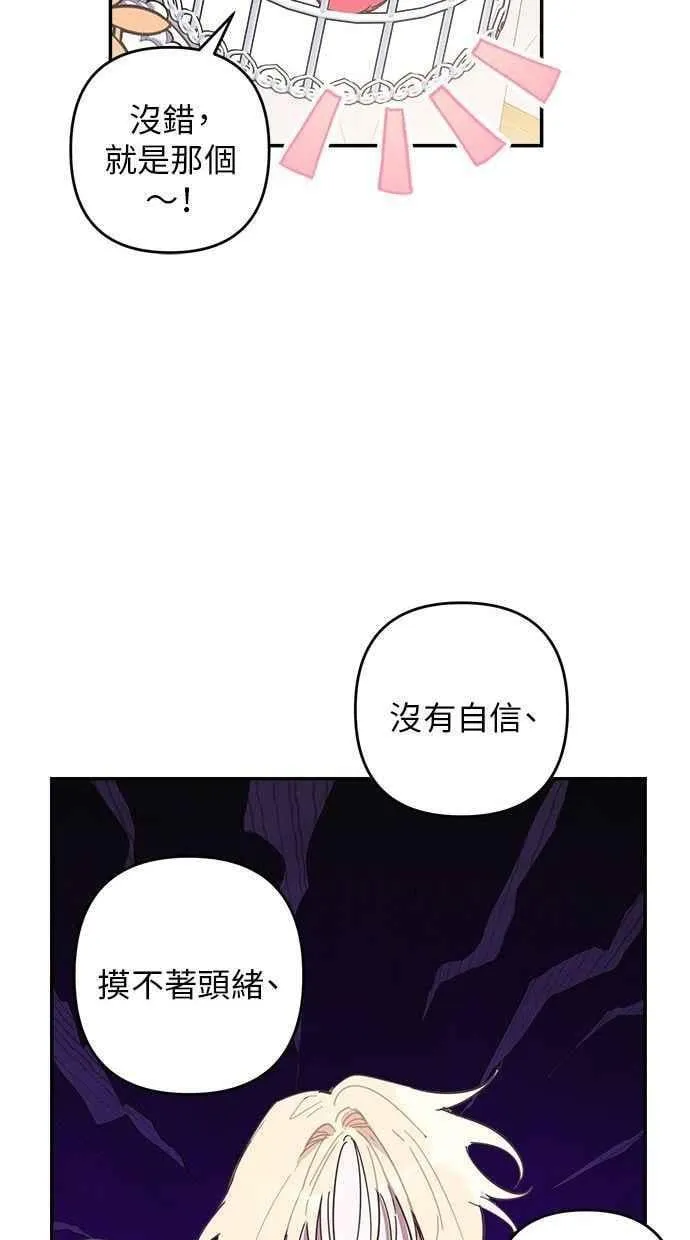 第90话 第45页