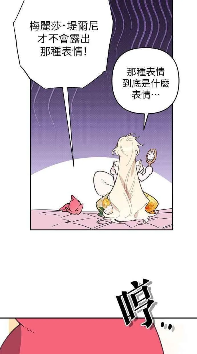 第90话 第47页