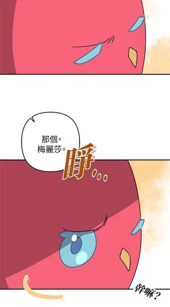 第90话 第48页